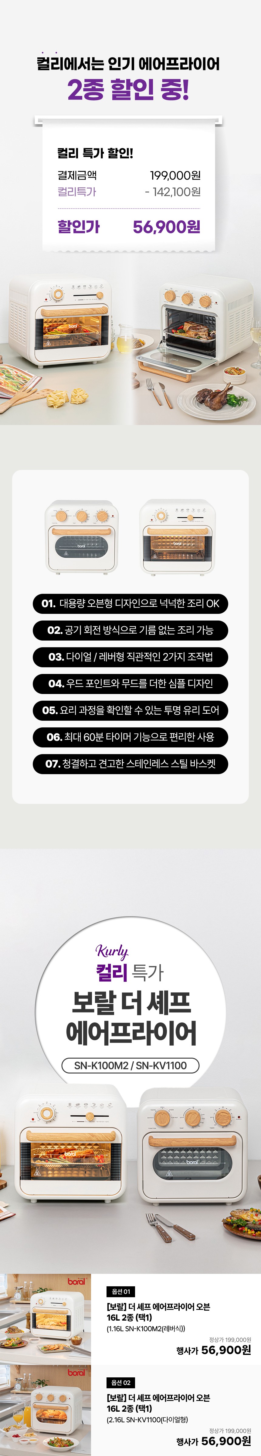 컬리 파트너스 BODY 이미지