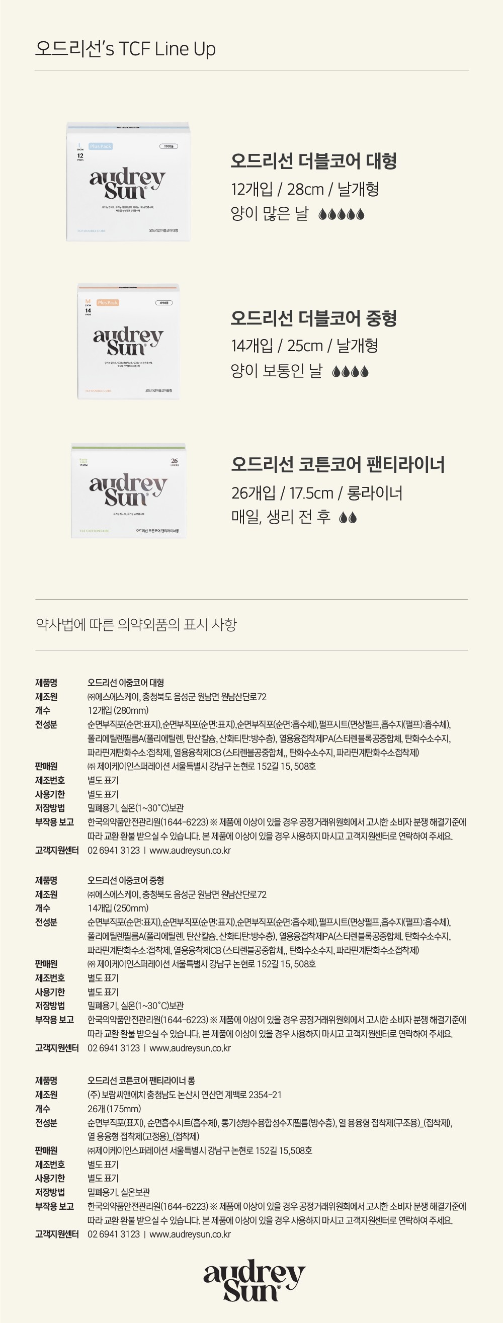컬리 파트너스 BODY 이미지