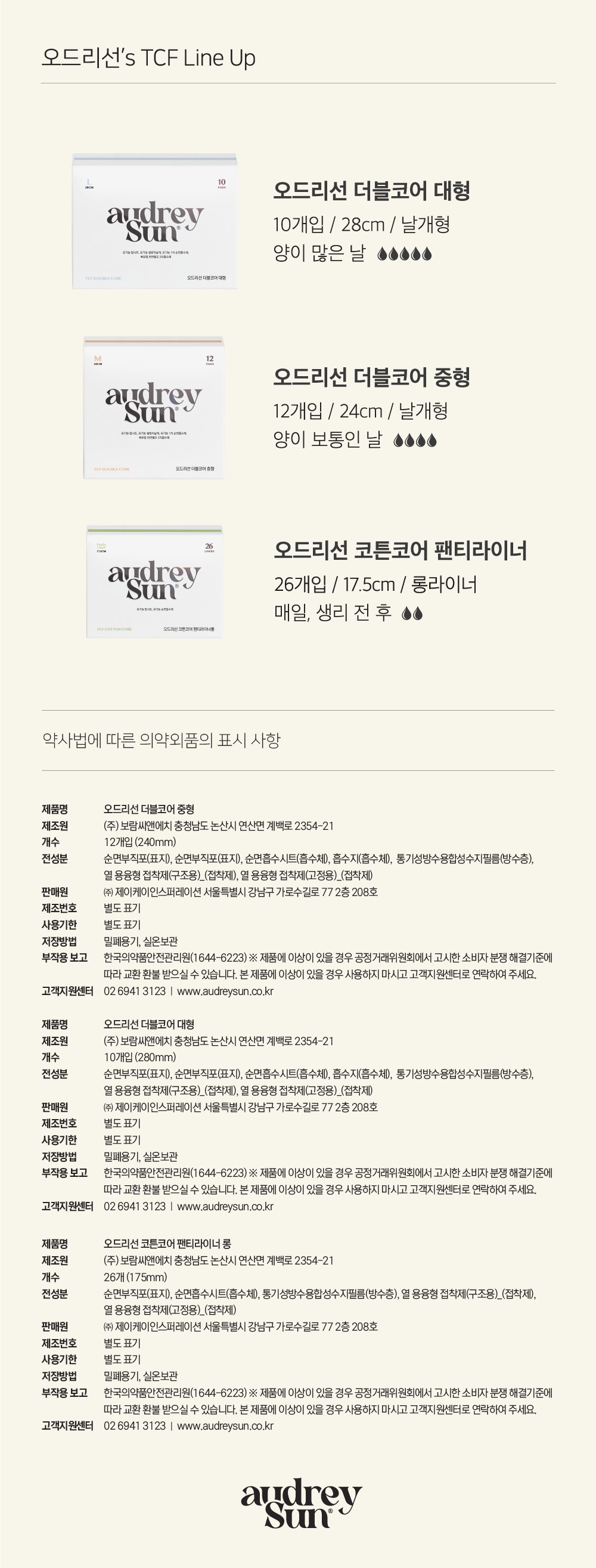 컬리 파트너스 BODY 이미지