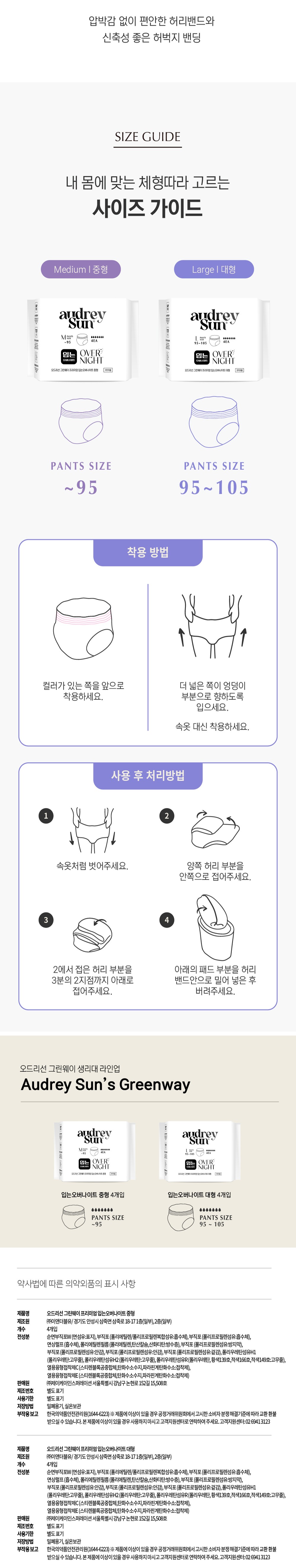 컬리 파트너스 BODY 이미지