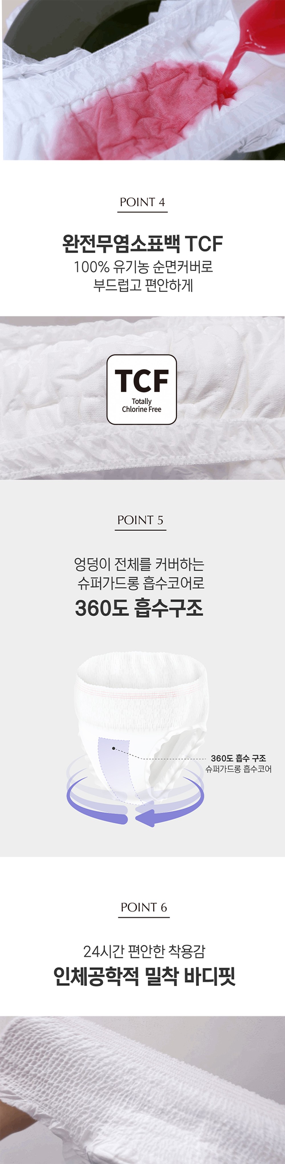 컬리 파트너스 BODY 이미지