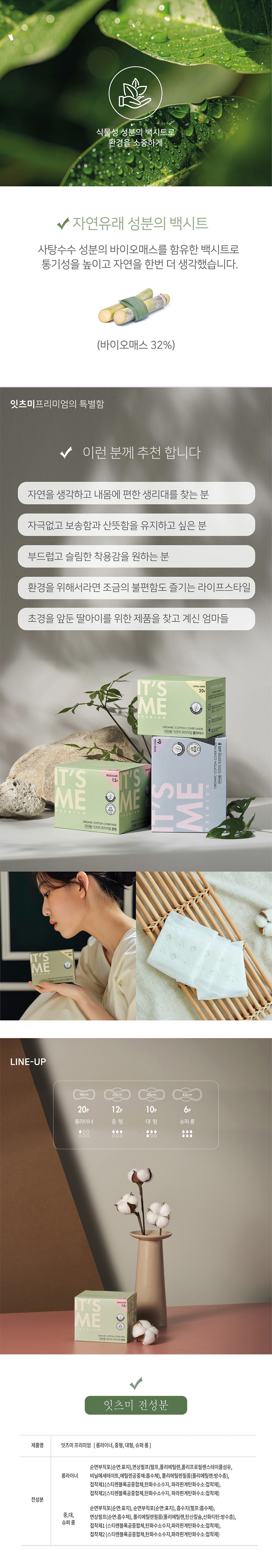 컬리 파트너스 PRODUCT_IMAGE 이미지