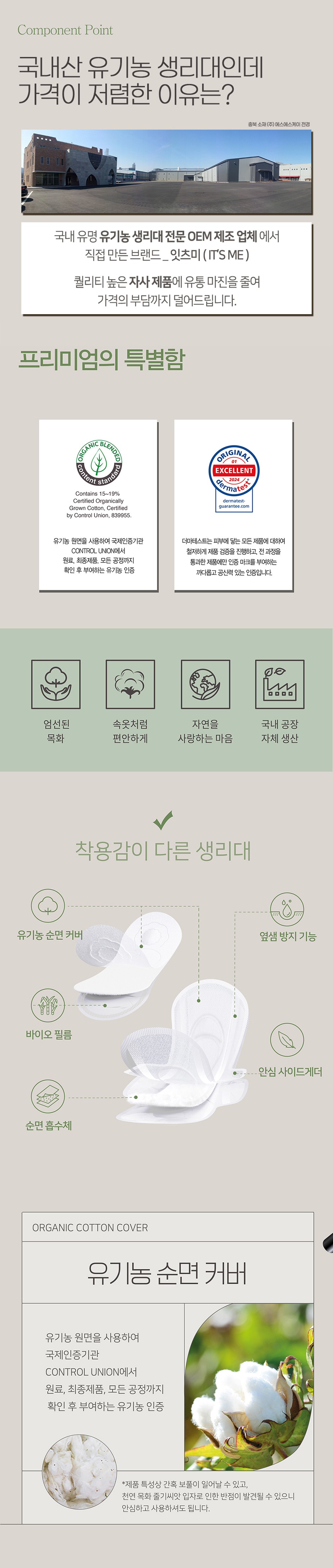 컬리 파트너스 BODY 이미지