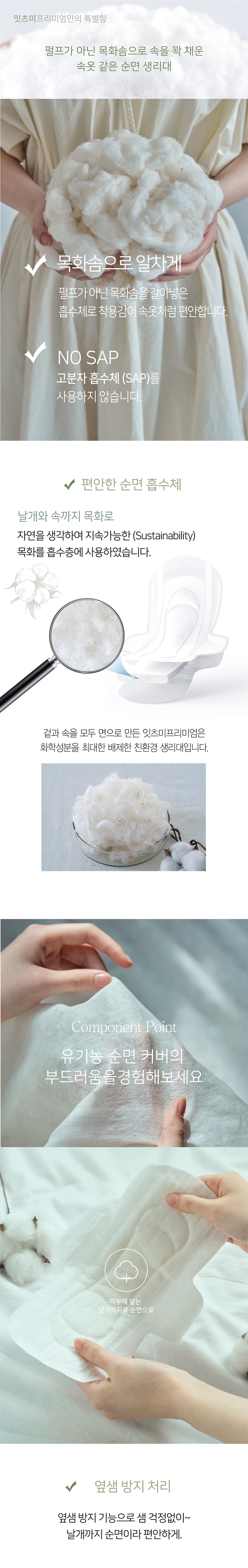 컬리 파트너스 BODY 이미지
