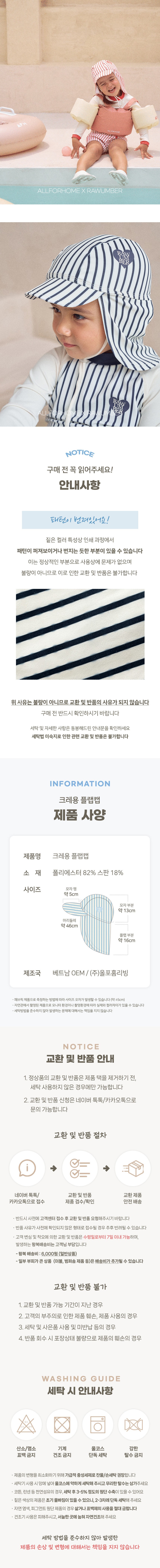 [올포홈] 크레용 플랩캡 수영모자 3종 (택1) 상세 이미지 3