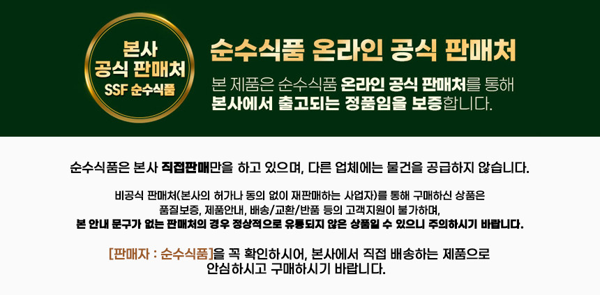 [순수식품] 흑도라지 배 생강청 스틱 1박스(100포) (단일옵션) 상세 이미지 1