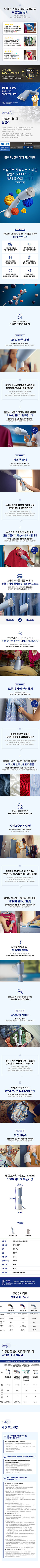 [필립스] 필립스 5000시리즈 핸드 스팀다리미 스카이블루 STH5020/20 (단품) 상세 이미지 1