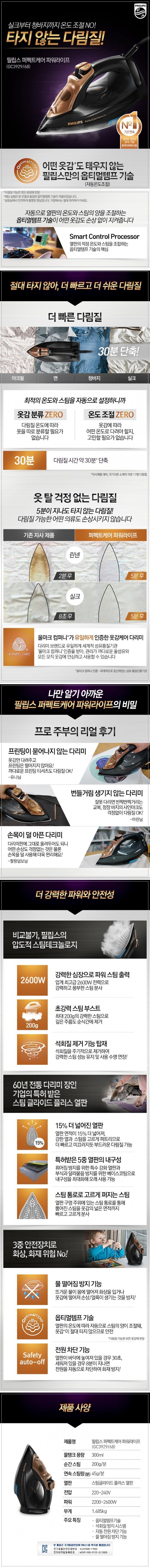 컬리 파트너스 BODY 이미지