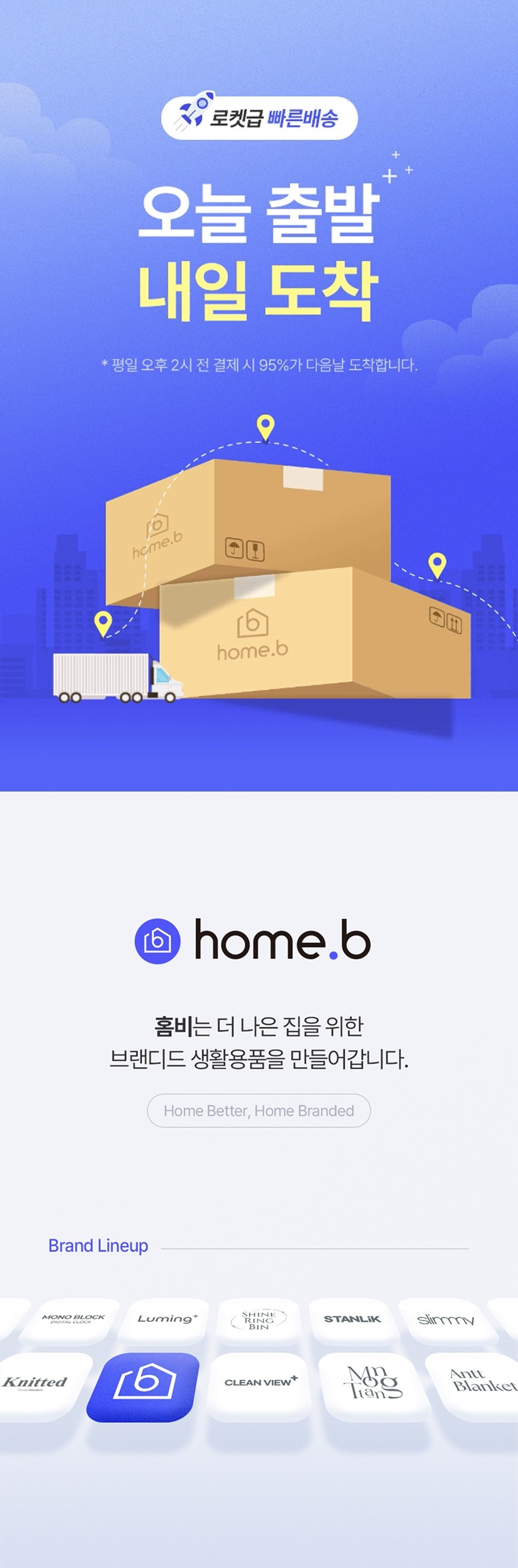 [홈비] 미드센츄리 슬리미 스텐 3단 신발장 상세 이미지 1