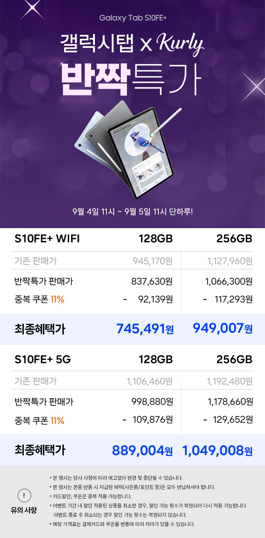 [삼성전자] 갤럭시탭 S10FE플러스 WIFI SM-X620N (WiFi 128GB,그레이 SM-X620NZAAKOO ) 상세 이미지 1