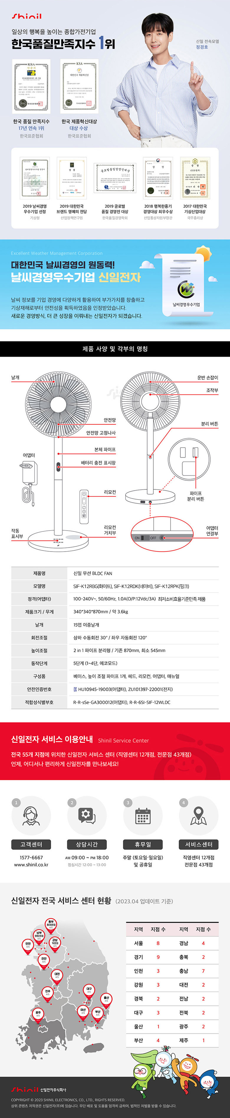 [신일] 무선 BLDC 선풍기 주변온도감지 초저전력 색상 2종 상세 이미지 6
