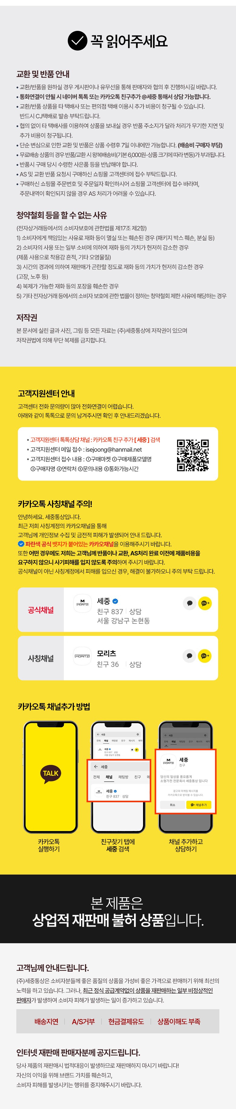 컬리 파트너스 BODY 이미지
