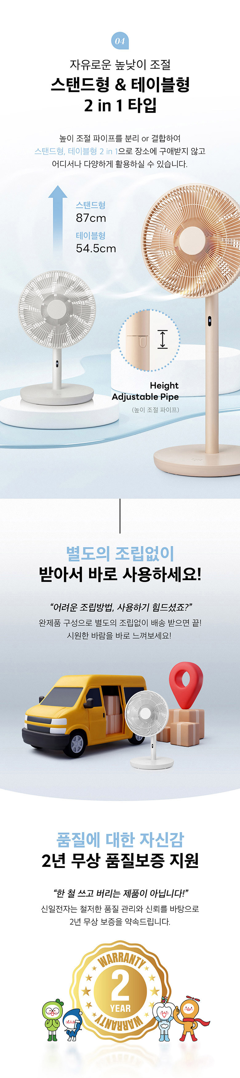 [신일] 무선 BLDC 선풍기 주변온도감지 초저전력 색상 2종 상세 이미지 5