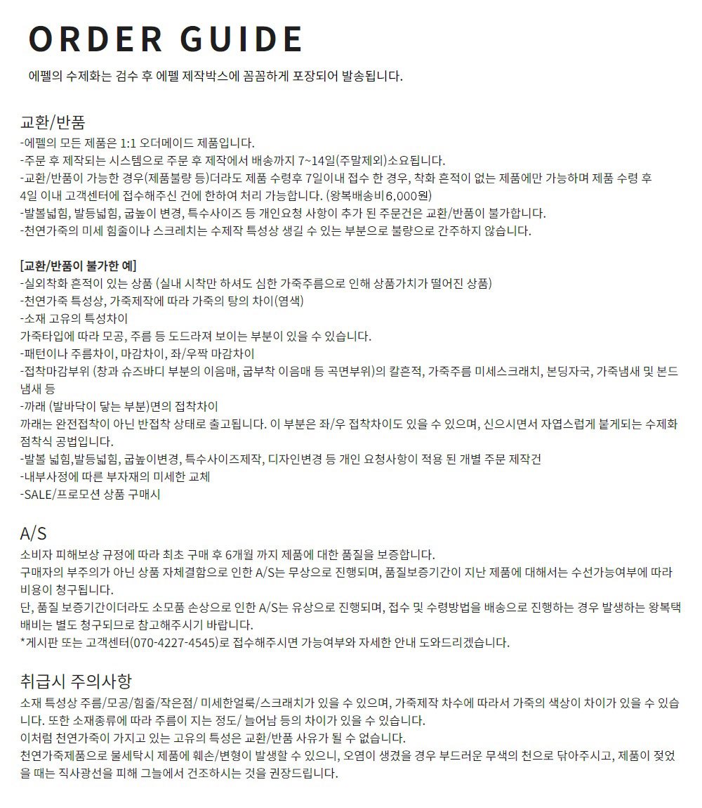 [에펠클래식](주문제작상품) 데이지 스트랩 샌들_블랙, 브라운 4cm 상세 이미지 1