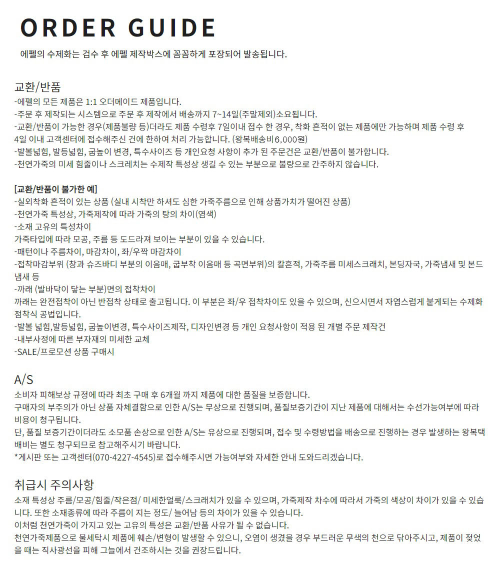 [에펠클래식](주문제작상품) 엑스 스트랩 샌들 블랙, 화이트 (택 1) 상세 이미지 1