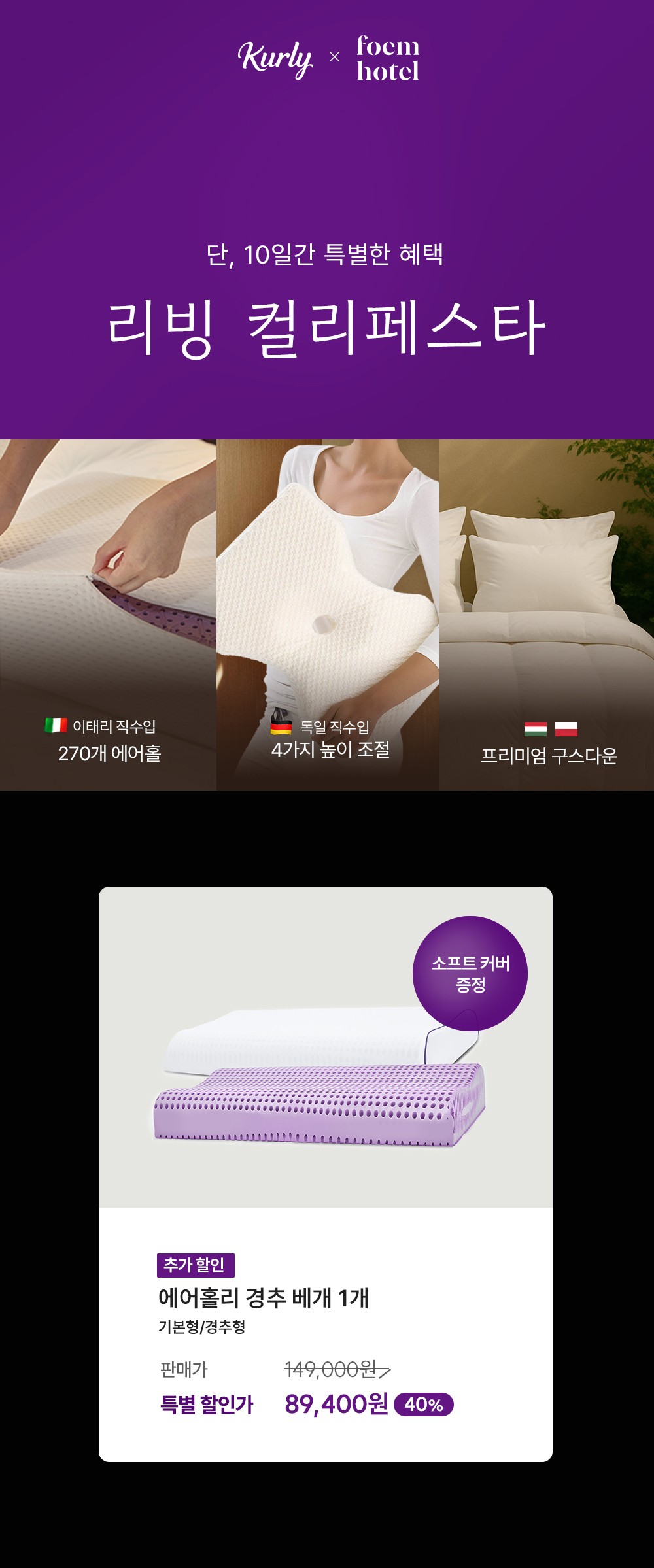 [포엠호텔] 에어홀리 베개 타입 2종 (택1) 상세 이미지 1