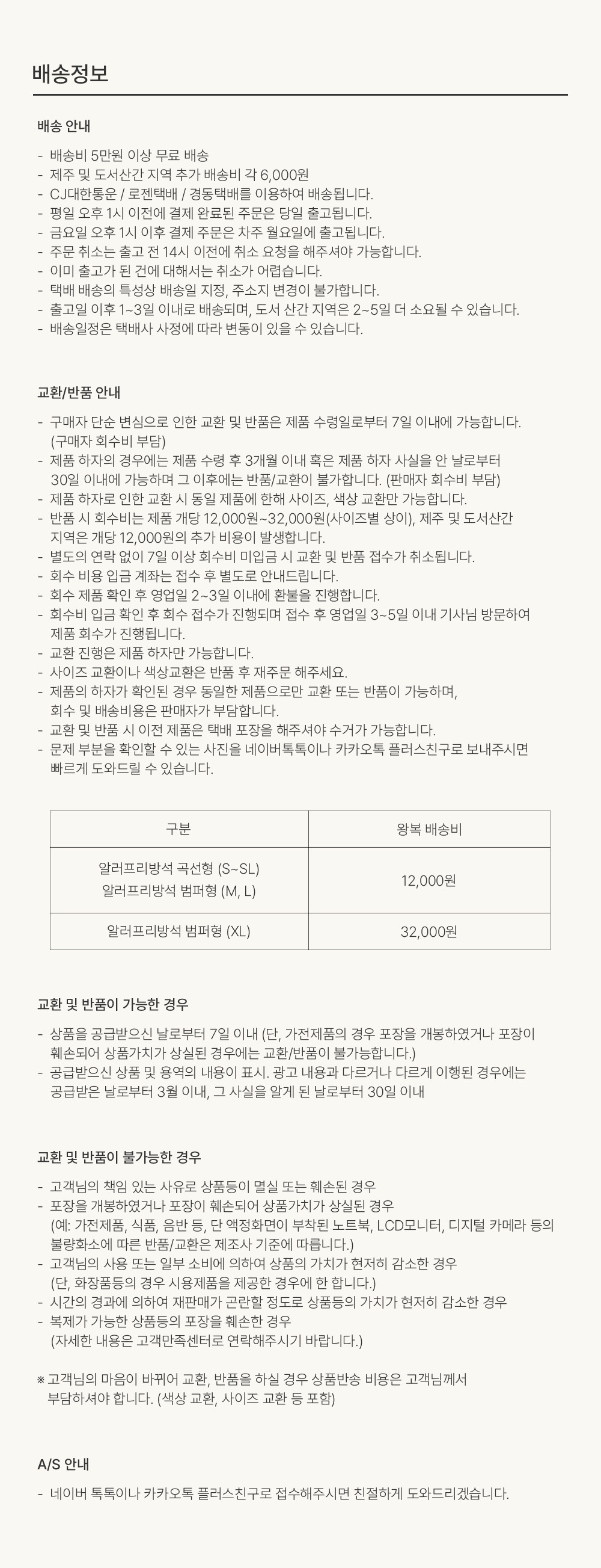 [펫토] 알러프리 펫 방석 범퍼형 3종 (택1) 상세 이미지 1