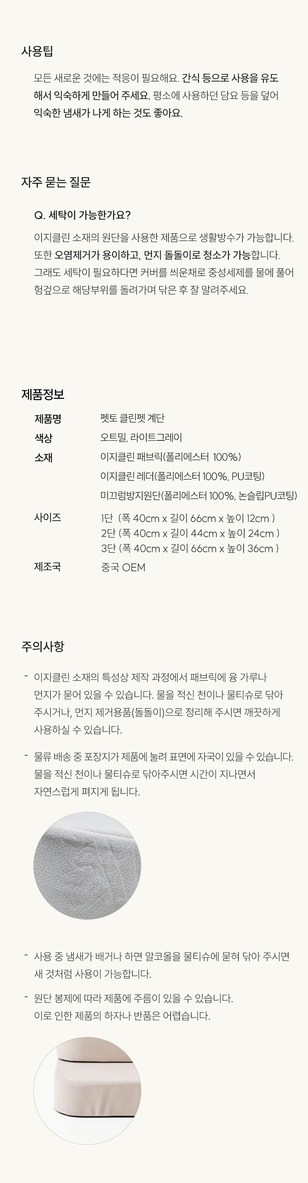 [펫토] 클린펫 계단 이지레더 2단/3단 상세 이미지 7