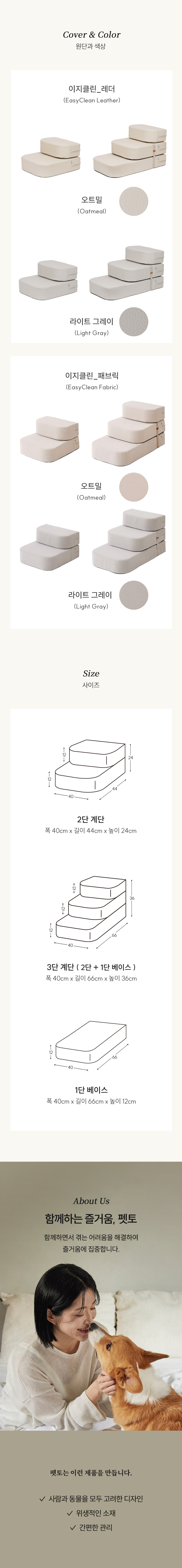 [펫토] 클린펫 계단 이지레더 2단/3단 상세 이미지 6