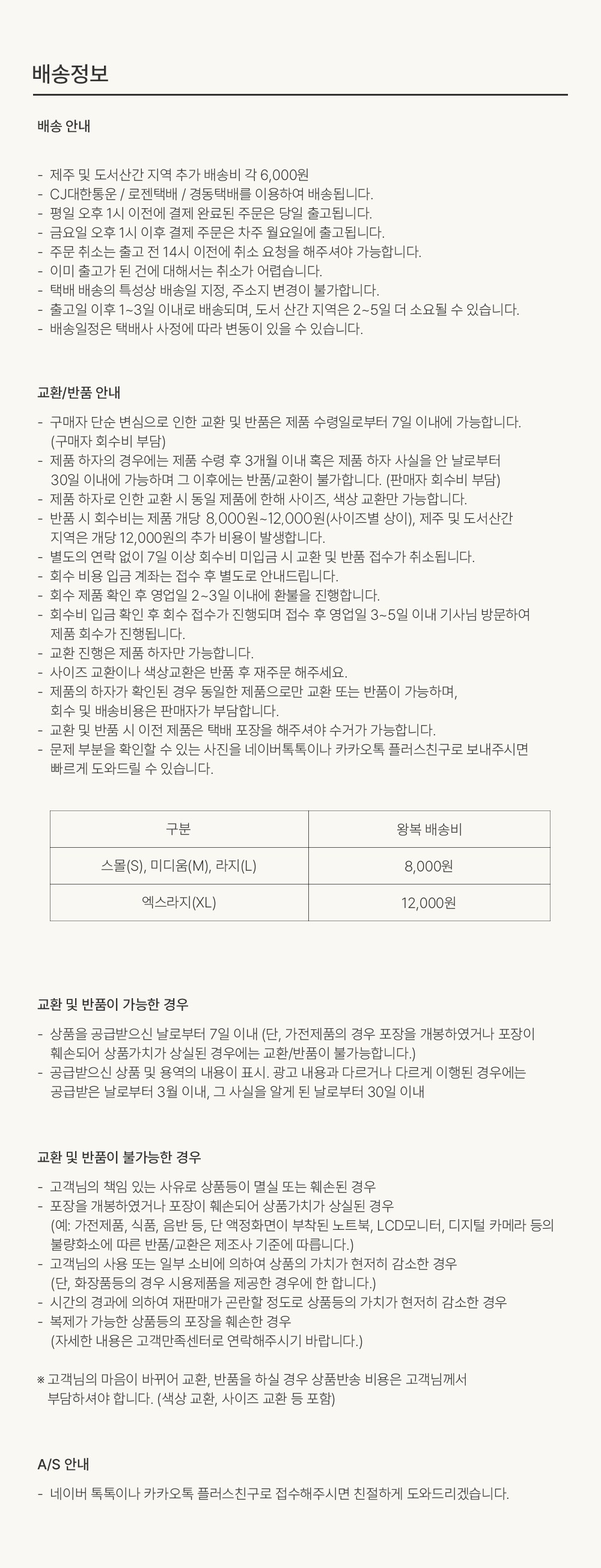 컬리 파트너스 BODY 이미지