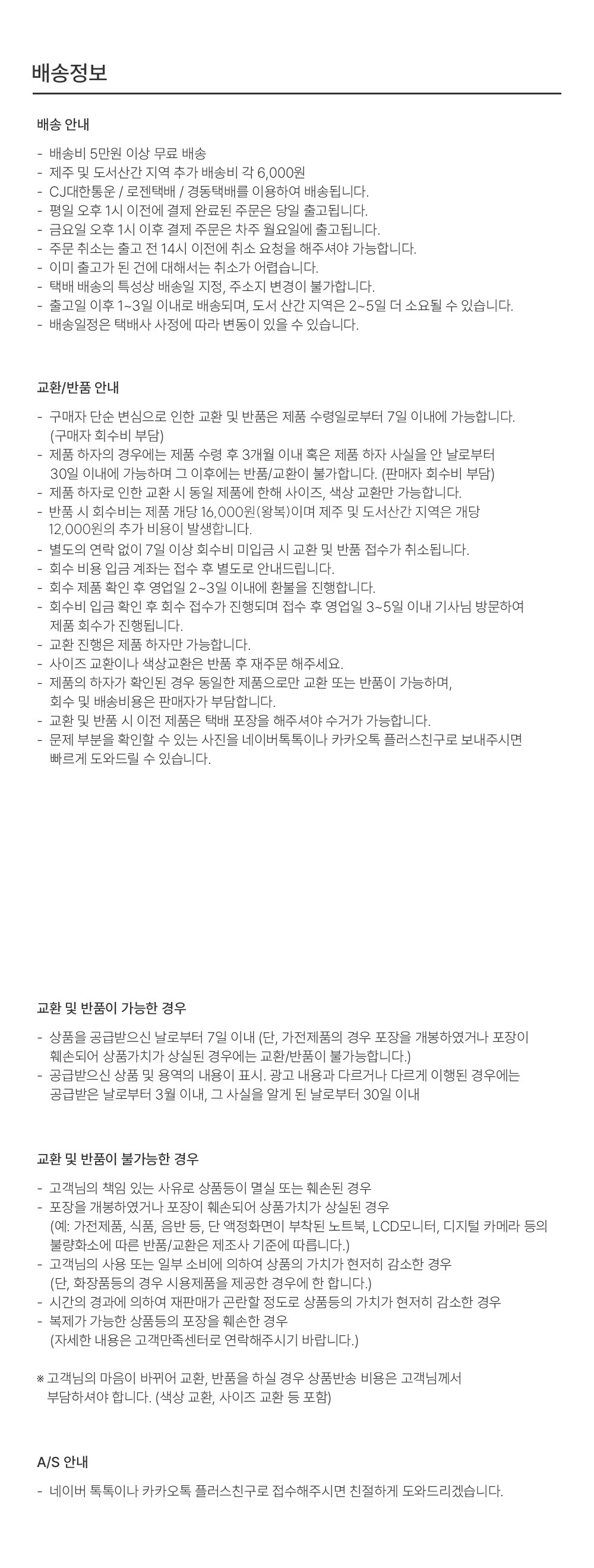 컬리 파트너스 BODY 이미지