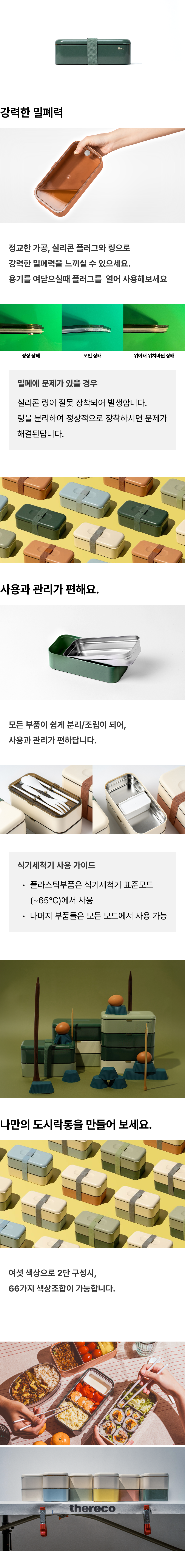 [데어코] 001 스텐 도시락통 500ml - 밥 상세 이미지 3
