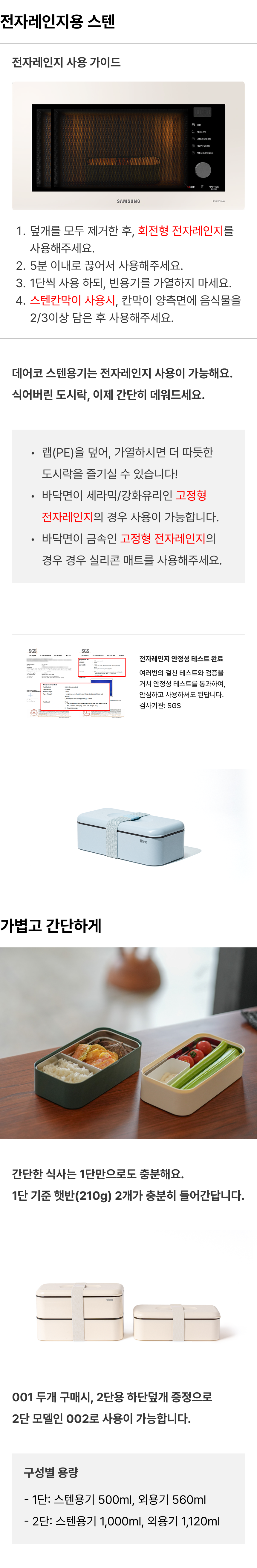 [데어코] 001 스텐 도시락통 500ml - 밥 상세 이미지 2