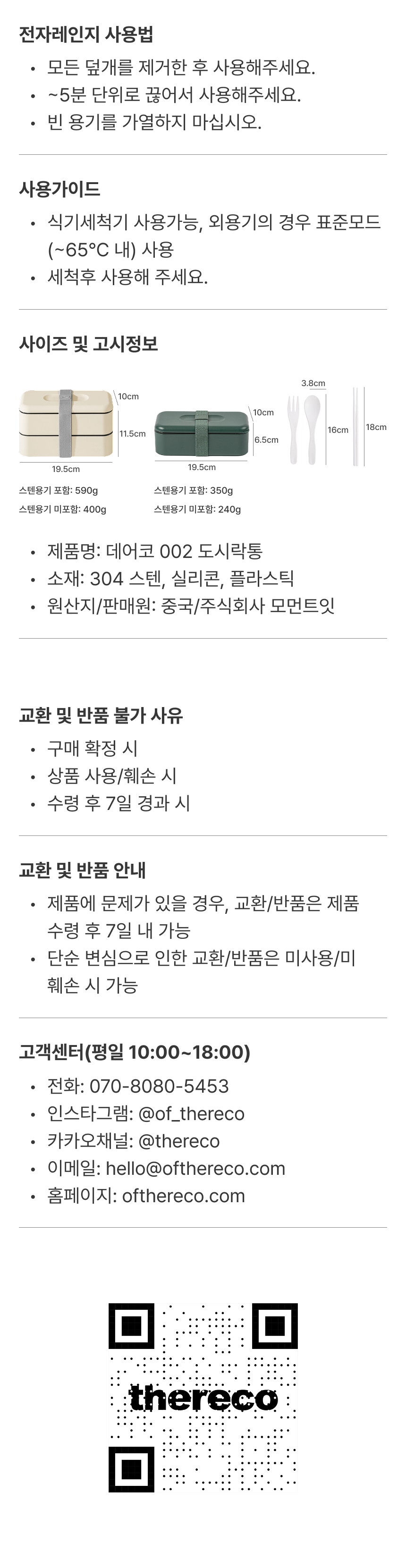 [데어코] 001 스텐 도시락통 500ml - 밥 상세 이미지 1