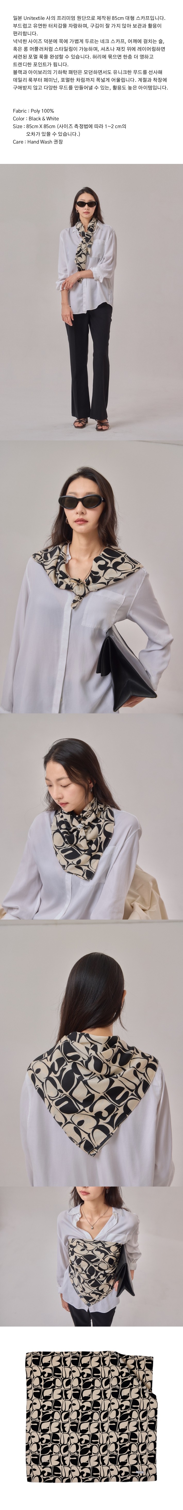 [쓰로우] 블랙 앤 화이트 기하학 패턴 사각 스카프 Geo Square_Ivory 85 (블랙 앤 화이트 기하학 패턴 사각 스카프) 상세 이미지 1