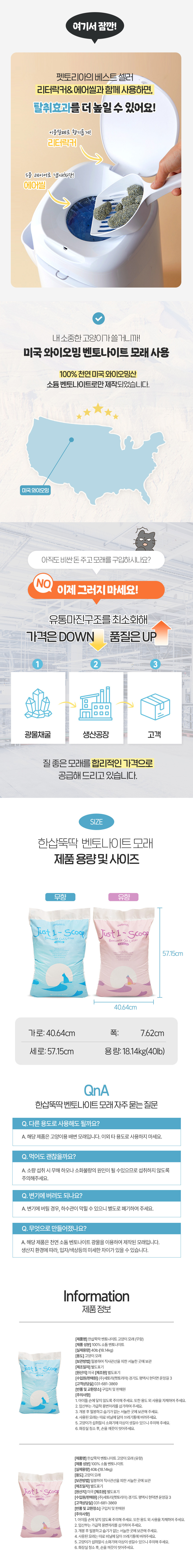 [한삽뚝딱] 대용량 미국 와이오밍 벤토나이트 고양이모래 18.14kg 2종 (택1) 상세 이미지 3