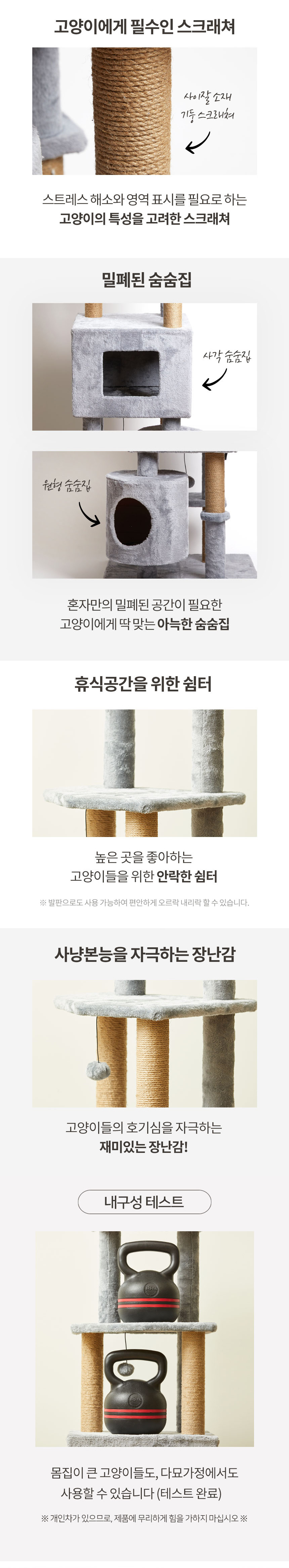 [펫토리아] 한층뚝딱 고양이 원목 그레이 플러시 6단 대형 캣타워 스크래쳐 162cm (그레이) 상세 이미지 2