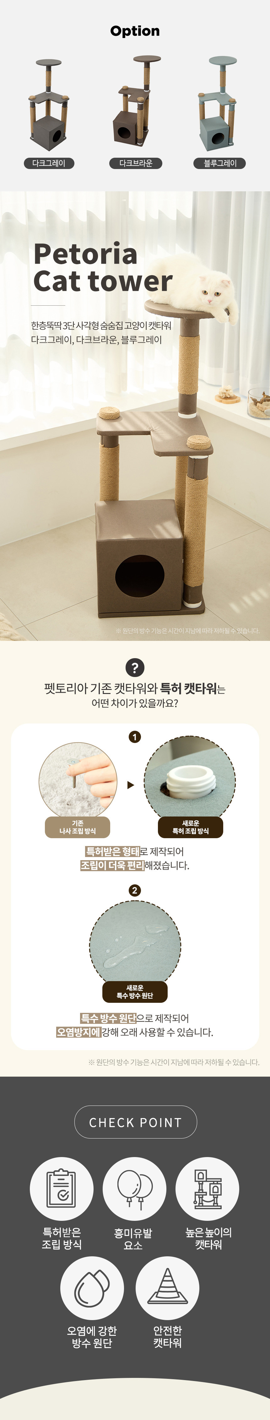 [펫토리아] 한층뚝딱 고양이 원목 방수원단 3단 사각형 중형 캣타워 107cm 상세 이미지 1