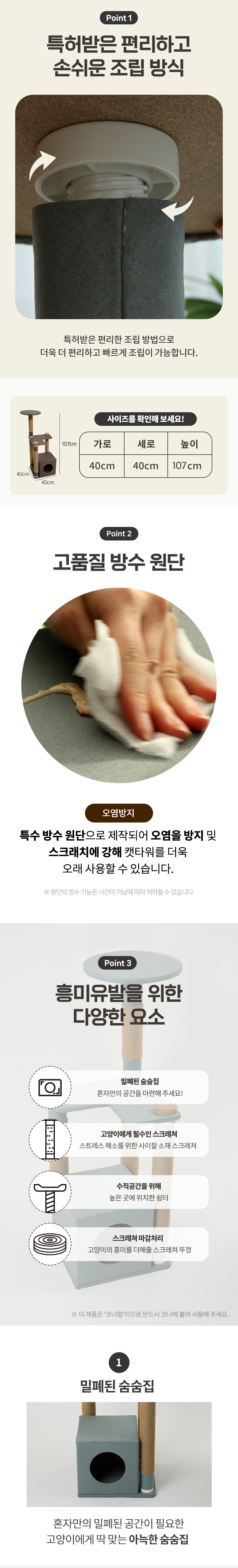[펫토리아] 한층뚝딱 고양이 원목 방수원단 3단 사각형 중형 캣타워 107cm 상세 이미지 2