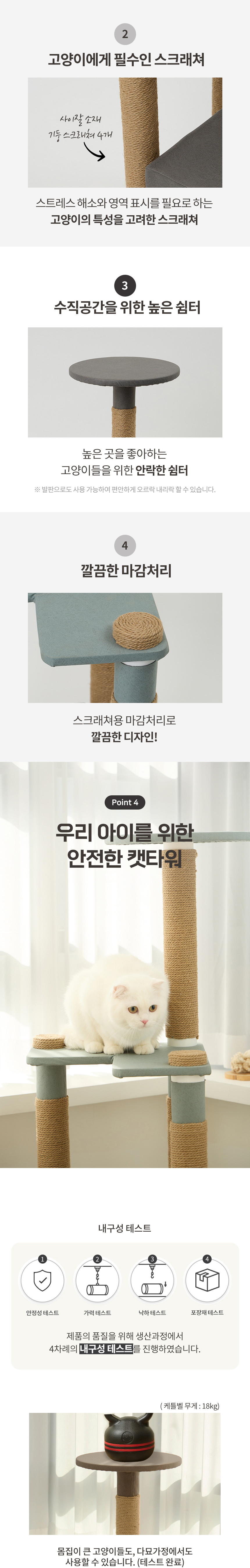 [펫토리아] 한층뚝딱 고양이 원목 방수원단 3단 사각형 중형 캣타워 107cm 상세 이미지 3