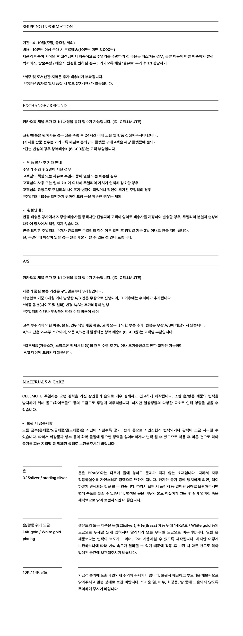 컬리 파트너스 BODY 이미지