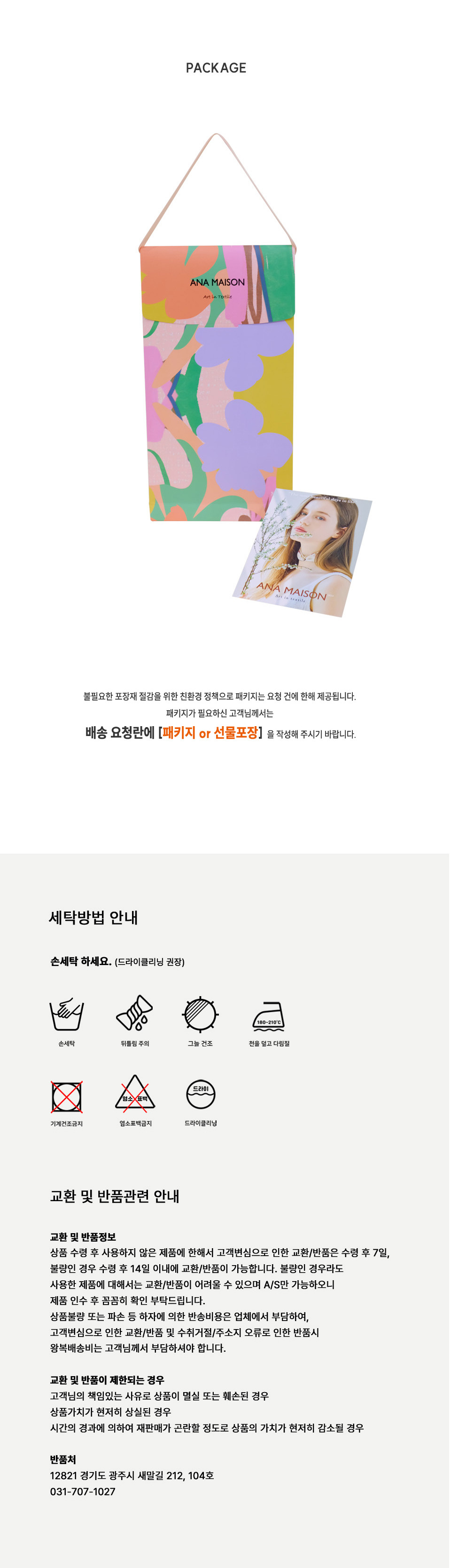 [아나메종] 사일런트 리마크 실크울 스카프 (사일런트 리마크) 상세 이미지 2
