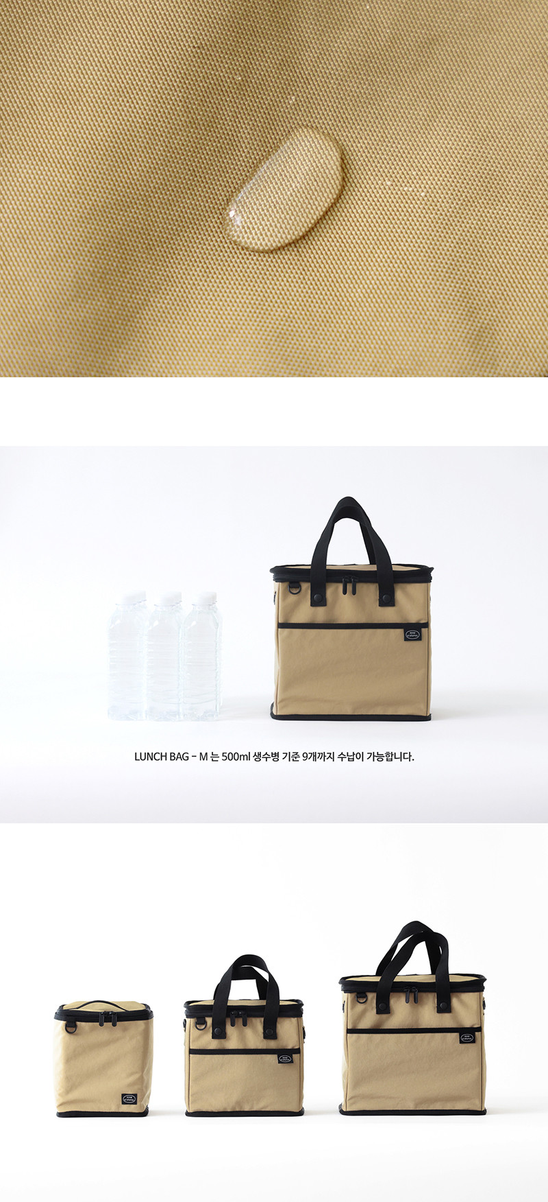 [하우키즈풀] 런치백 - M (BEIGE) 상세 이미지 6
