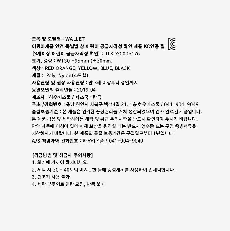 [하우키즈풀] 지갑 4종 (택1) 상세 이미지 1
