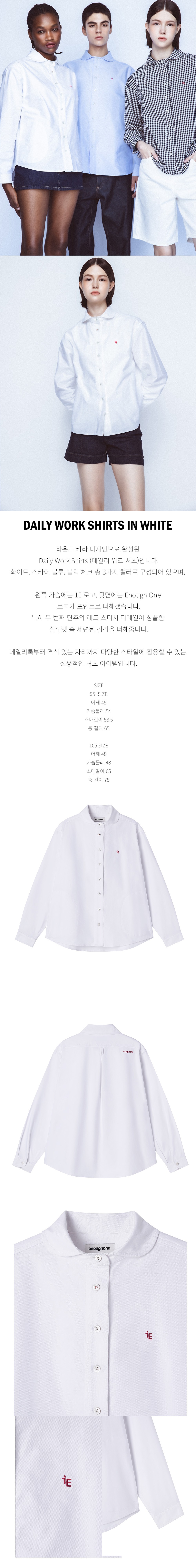 [이너프원] 데일리 워크 셔츠 화이트 2 Size 상세 이미지 1
