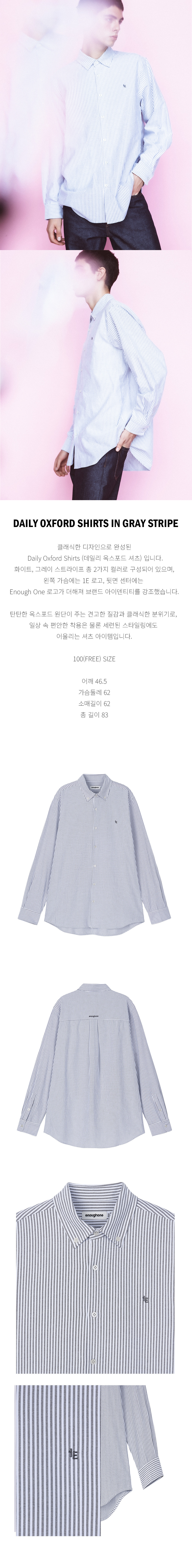 [이너프원] 데일리 옥스포드 셔츠 그레이 스트라이프 One Size 상세 이미지 1
