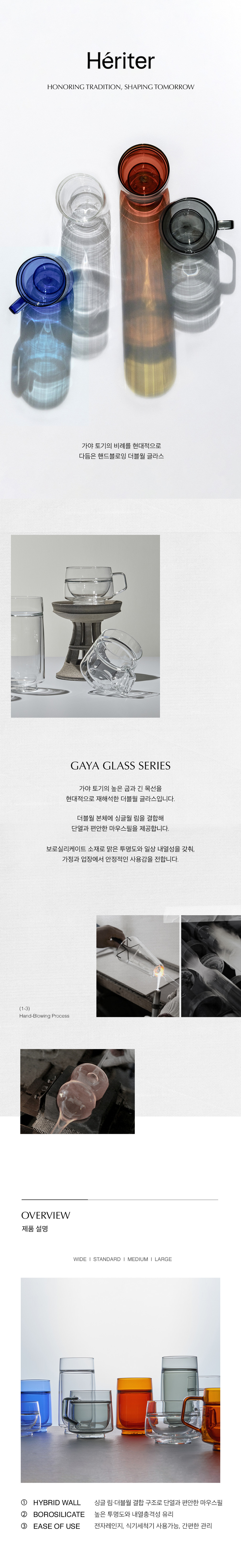 [헤리터] 가야 글라스 라지 (택1) 상세 이미지 1