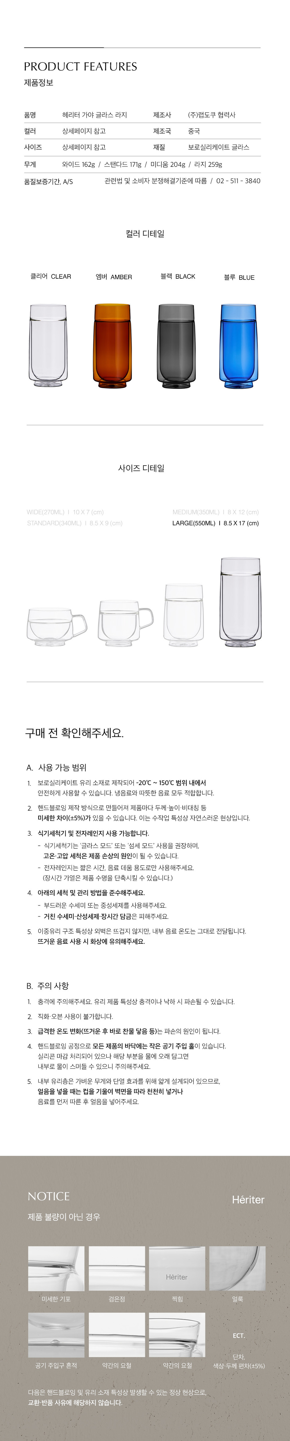 [헤리터] 가야 글라스 라지 (택1) 상세 이미지 5