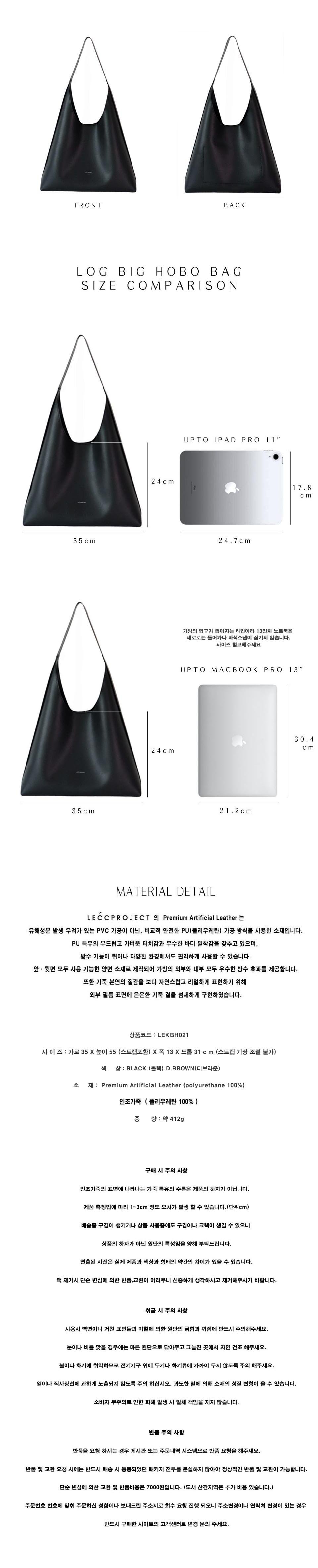 [레크프로젝트] LOG BIG HOBO BAG - 2 COLORS 상세 이미지 1
