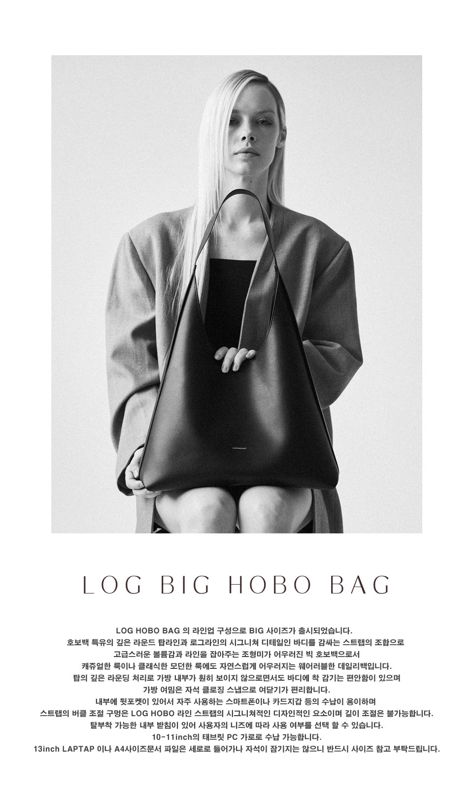 [레크프로젝트] LOG BIG HOBO BAG - 2 COLORS 상세 이미지 2