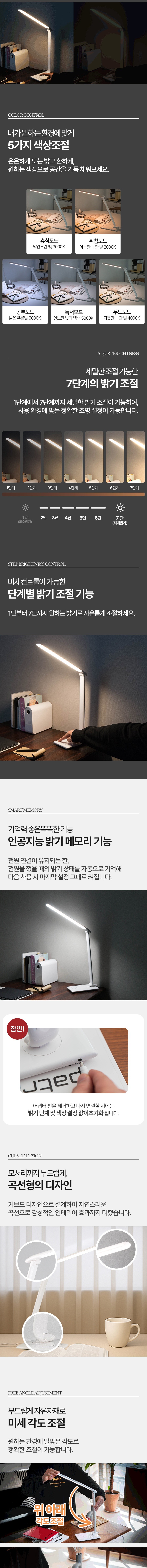[레토] 학습용 LED스탠드 책상 스탠드 조명 독서등 독서실 공부 스텐드 상세 이미지 2