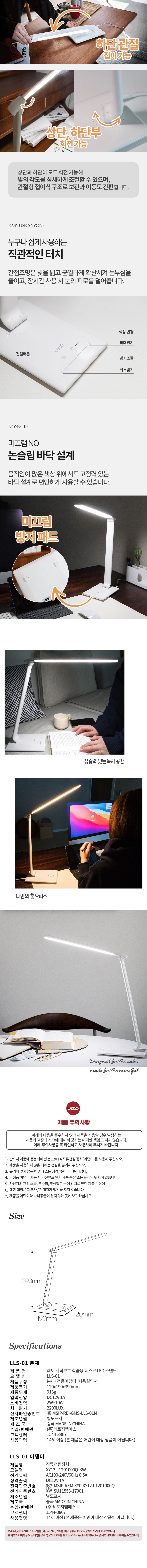 [레토] 학습용 LED스탠드 책상 스탠드 조명 독서등 독서실 공부 스텐드 상세 이미지 3