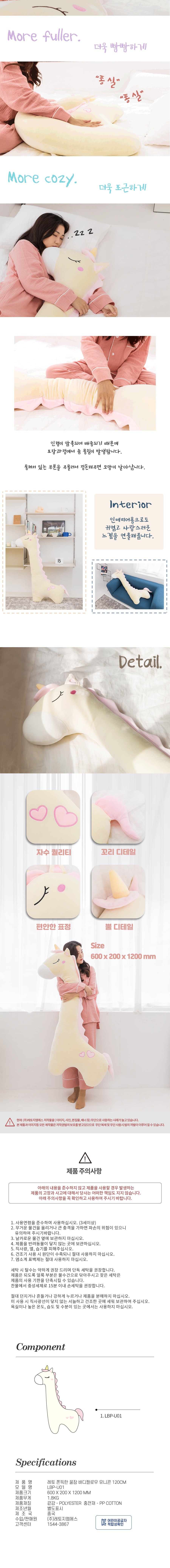 컬리 파트너스 BODY 이미지
