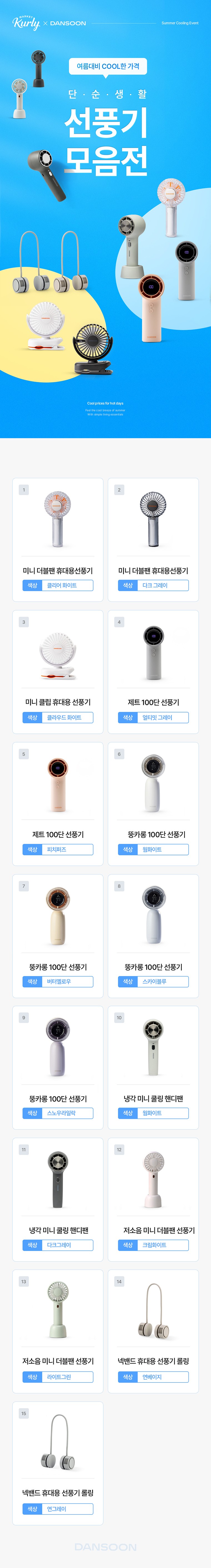 컬리 파트너스 BODY 이미지