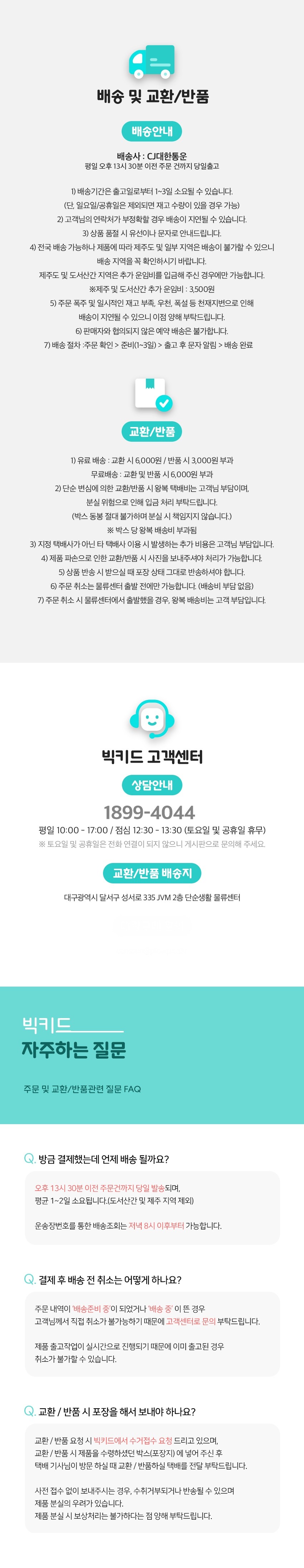 [빅키드] 하드탑 파우치 세트 12색 색연필 포함 2종 (택1) 상세 이미지 2