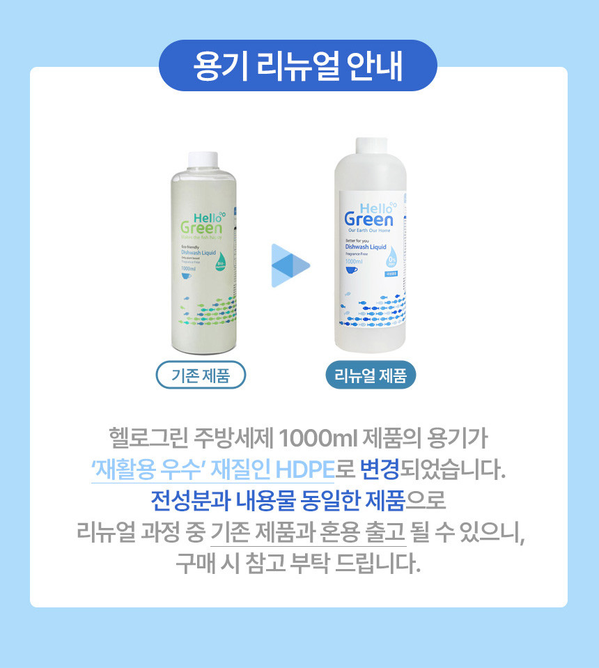 [헬로그린] 아기 주방세제 젖병세정제 무향 (500ml/1000ml) (택1) 상세 이미지 3